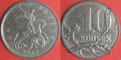История раскола, 10 коп. 2007 г.  до 22:00 27.02.25 - 10-2007-2