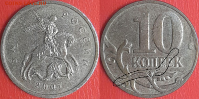 История раскола, 10 коп. 2007 г.  до 22:00 27.02.25 - 10-2007-1