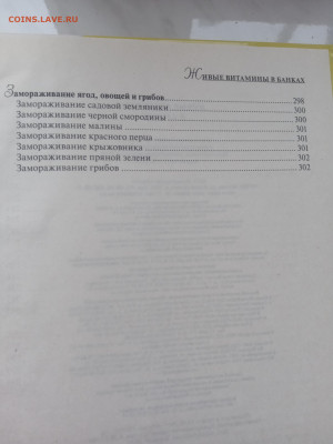 Консервирование. Живые витамины в банках. - IMG_20250222_161029