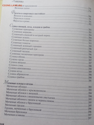 Консервирование. Живые витамины в банках. - IMG_20250222_161042