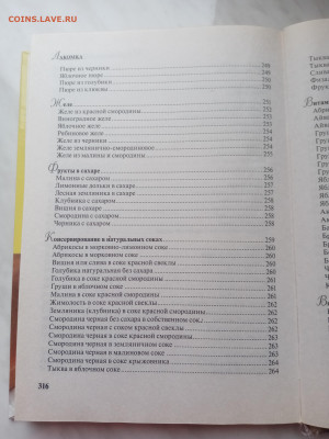 Консервирование. Живые витамины в банках. - IMG_20250222_161118