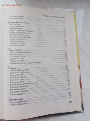 Консервирование. Живые витамины в банках. - IMG_20250222_161134