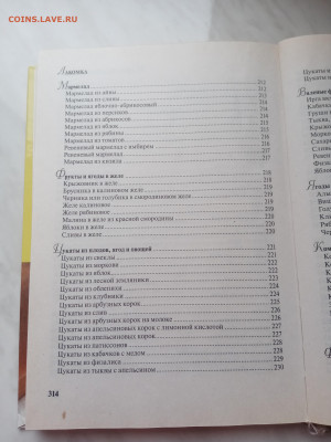 Консервирование. Живые витамины в банках. - IMG_20250222_161147