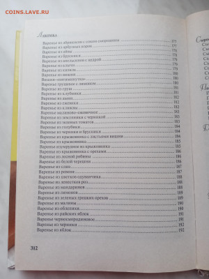 Консервирование. Живые витамины в банках. - IMG_20250222_161221
