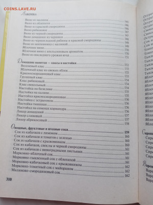 Консервирование. Живые витамины в банках. - IMG_20250222_161248