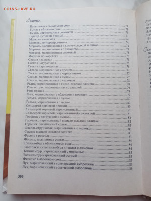 Консервирование. Живые витамины в банках. - IMG_20250222_161343
