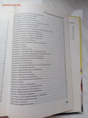 Консервирование. Живые витамины в банках. - IMG_20250222_161357