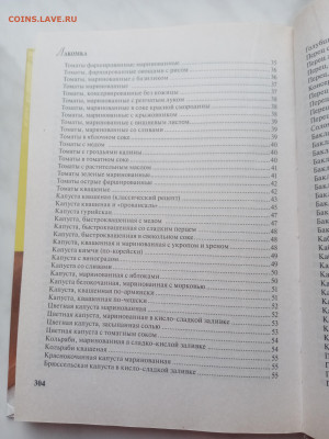 Консервирование. Живые витамины в банках. - IMG_20250222_161427