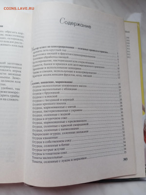 Консервирование. Живые витамины в банках. - IMG_20250222_161444