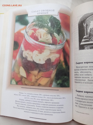 Консервирование. Живые витамины в банках. - IMG_20250222_161501