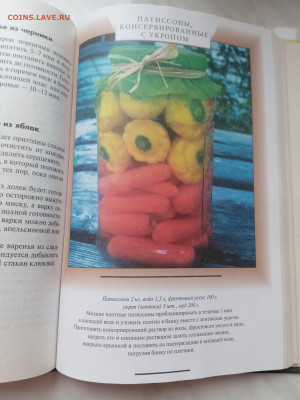 Консервирование. Живые витамины в банках. - IMG_20250222_161518