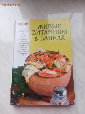 Консервирование. Живые витамины в банках. - IMG_20250222_161535