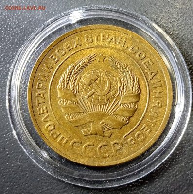 5 копеек 1927 с штемпельным блеском - IMG_20250222_171332