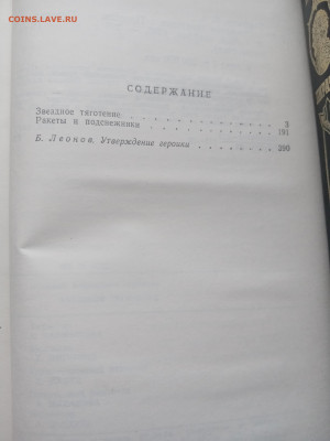 Николай горбачев. Звёздное тяготение. До 28.02.25 в 22:00 по - IMG_20250222_164111