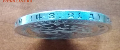 1 рубль 1924г. Яркий. До 26.02. - IMG_20250222_174521_edit_181799332204032