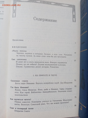 Эрих церен. Библейские холмы. До 28.02.25 в 22:00 по мск - IMG_20250222_172458
