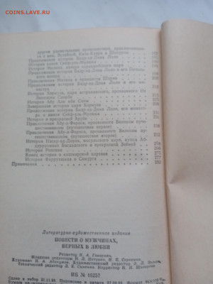 Повести о мужчинах верных в любви до 28.02.25 в 22:00 по мск - IMG_20250222_173657