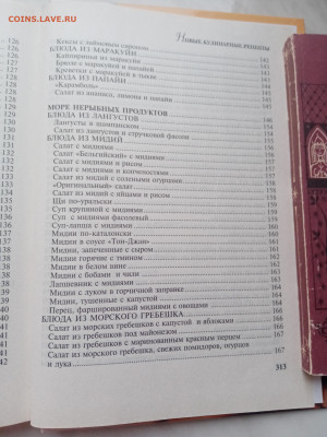 Новые кулинарные рецепты до 28.02.25 в 22:00 по мск - IMG_20250222_174224