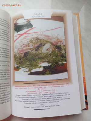 Новые кулинарные рецепты до 28.02.25 в 22:00 по мск - IMG_20250222_174434