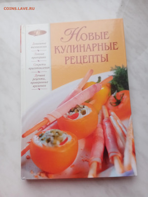 Новые кулинарные рецепты до 28.02.25 в 22:00 по мск - IMG_20250222_174450
