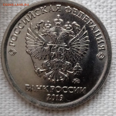 1 рубль 2019 .Пара монет с расколом. До 26.02. В 22-00 МСК. - IMG_20230204_100826_1