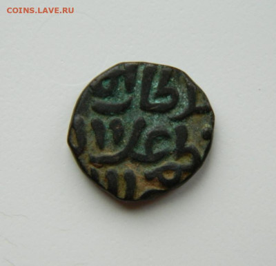 Ала ад-Дин Мухаммад-шах 1266-1316 г. С рубля! до 26.02.25 - DSCN4966.JPG