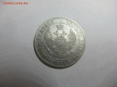 25 коп.(50 грош) 1846 РУССКАЯ ПОЛЬША, редкая до 25.02 в 22.0 - IMG_2422.JPG