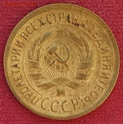 1 копейка 1930 до 25.02.2025 - IMG_20250222_180238