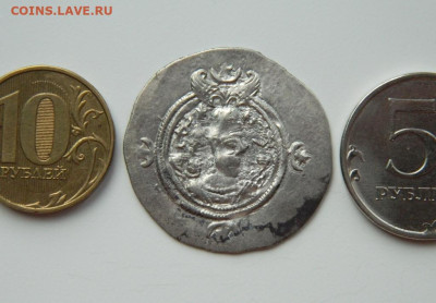 Сасаниды Хосров II Парвиз 590-628 г.г. С рубля! до 26.02.25 - DSCN5068.JPG