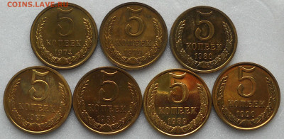 5 копеек 74,79,80,87,88,89,90гг из наборов ГБ СССР. - 992