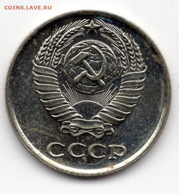 10 копеек 1967г определение подлинности - img120