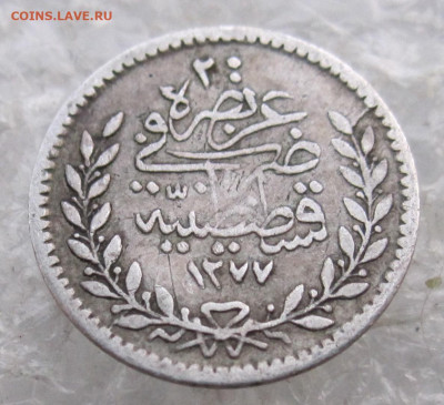 Османская Империя 20 пара 1861г(1277) Абдул-Азиз до 23.02 - IMG_6651.JPG