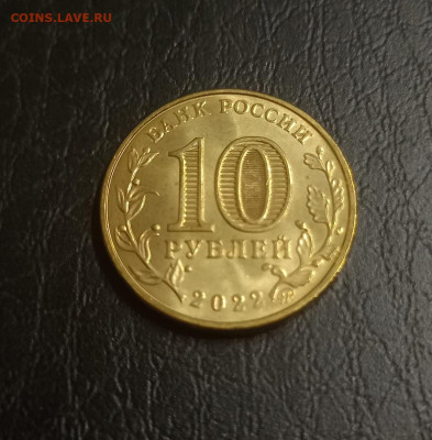 ШАХТЕР - 10 рублей Человек труда - 12