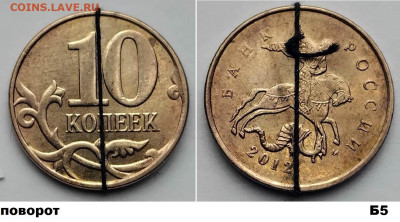 10 коп повороты 6шт, блиц, до 01.03.2025г - Б5