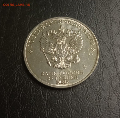 АЛЕНЬКИЙ ЦВЕТОЧЕК - 25 рублей - 6
