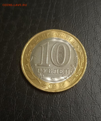 ХАБАРОВСКИЙ КРАЙ - 10 рублей - 20