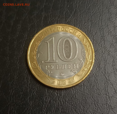 ХАНТЫ-МАНСИЙСКИЙ АВТОНОМНЫЙ ОКРУГ-ЮГРА - 10 рублей - 22