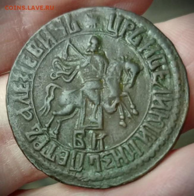 Петровская копейка 1706 г. БК. Редкая ли? - 1740246893432
