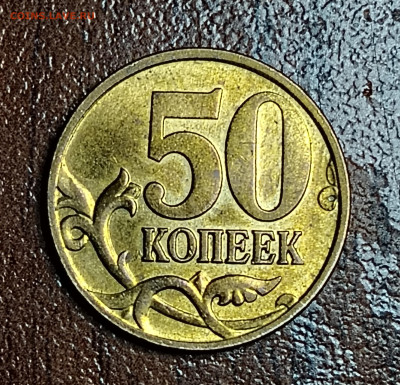 Расколы на 50 коп. 2008,2009 М до 27.02.2025 22.00 мск - IMG_20250219_122028