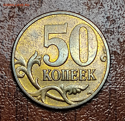 Расколы на 50 коп. 2008,2009 М до 27.02.2025 22.00 мск - IMG_20250219_123235