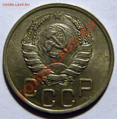 20 копеек 1937г ,XF-aUNC.  09,02,12 (22,00) четверг - P1020440.JPG