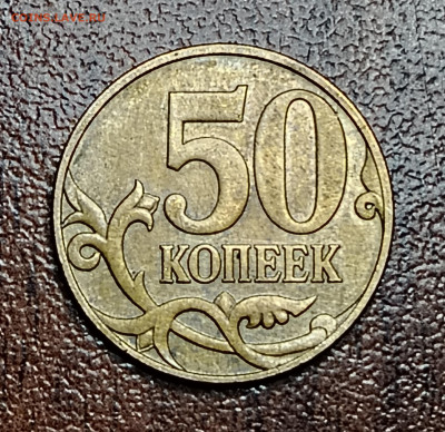 Расколы на 50 коп. 2010 М до 27.02.2025 22.00 мск - IMG_20250219_184843