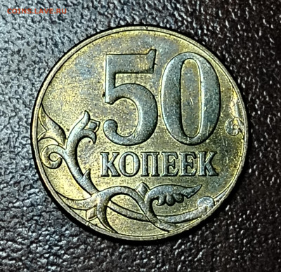 Расколы на 50 коп. 2010 М до 27.02.2025 22.00 мск - IMG_20250219_185018