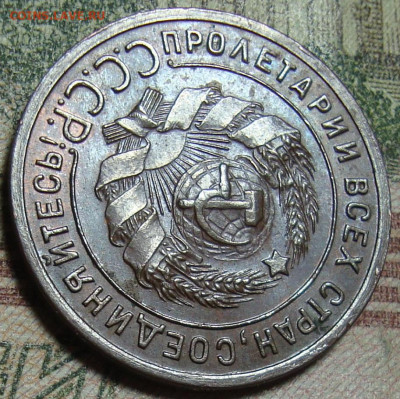 В КОЛЛЕКЦИЮ.1 коп. 1924. Гурт гладкий. До 27.02.в 22.05 МСК - DSC09605_5.JPG