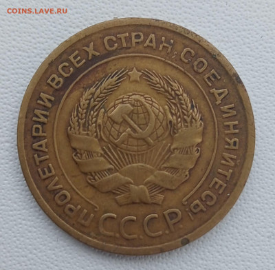 5 копеек 1929 до 26.02 до 22.00 - IMG20250222142141