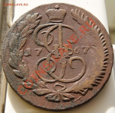 5 копеек 1767 мм, 1765 мм - 10