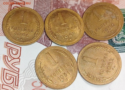 Лот монет номиналом 1 копейка 1946,49,50,51,52. - IMG20250222215808