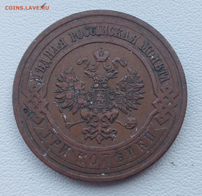 3 копейки 1912 до 26.02 до 22.00 - IMG20250222143840