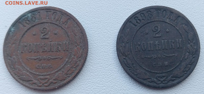 2 копейки 1881.98. до 26.02 до 22.00 - IMG20250222143902