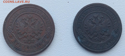 2 копейки 1881.98. до 26.02 до 22.00 - IMG20250222143929